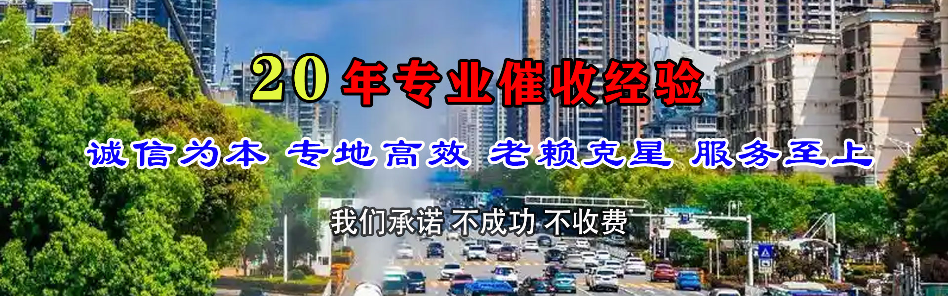 唐河催款公司